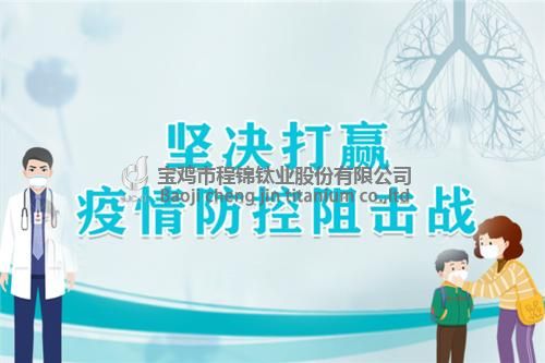 眾志成城戰(zhàn)疫情 迎難而上抓發(fā)展