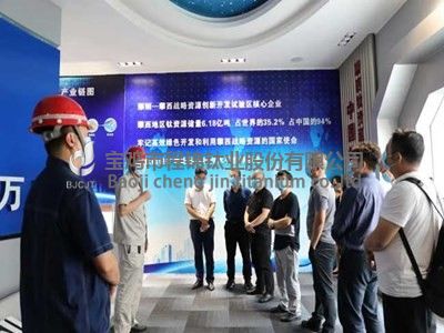 寶雞鈦企業(yè)考察團赴東區(qū)考察