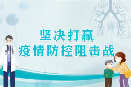 眾志成城戰(zhàn)疫情 迎難而上抓發(fā)展(圖1)