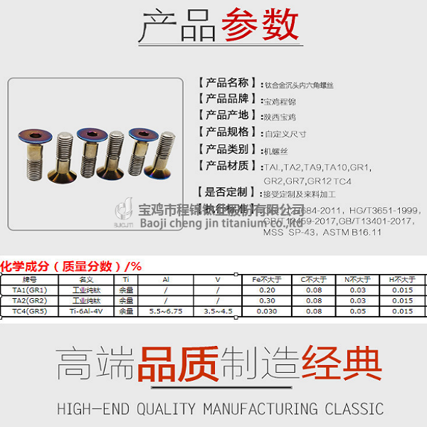 燒藍(lán)沉頭內(nèi)六方(圖2)