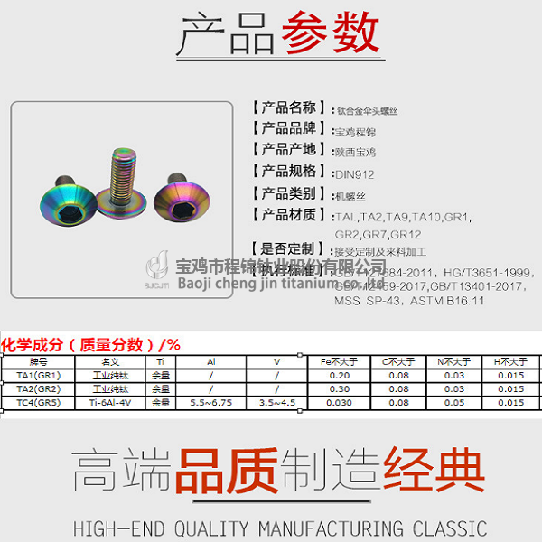 內(nèi)六角傘頭螺絲釘(圖2)