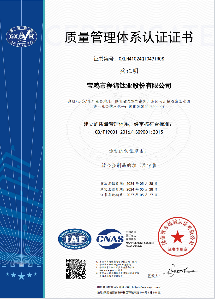 ISO9001:2015質(zhì)量管理體系認(rèn)證 (圖1)